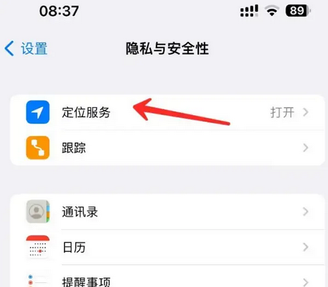 抚远苹果客服中心分享iPhone 输入“发现石油”触发定位 