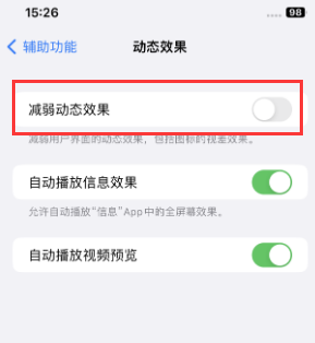 抚远苹果售后维修点分享苹果iPhone如何隐藏dock栏 