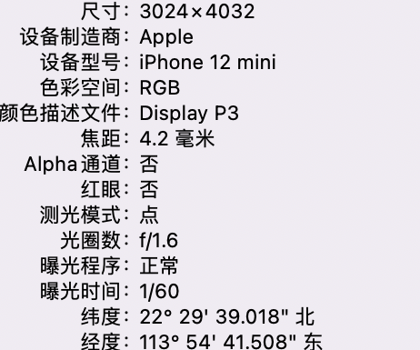 抚远苹果15维修服务分享iPhone 15拍的照片太亮解决办法 