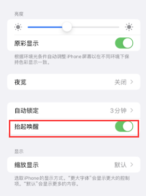 抚远苹果授权维修站分享iPhone轻点无法唤醒怎么办