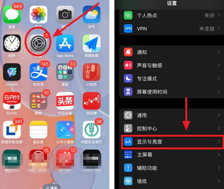 抚远苹果15换屏服务分享iPhone15屏幕常亮怎么办