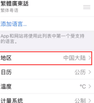 抚远苹果无线网维修店分享iPhone无线局域网无法开启怎么办