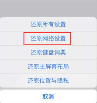 抚远苹果无线网维修店分享iPhone无线局域网无法开启怎么办