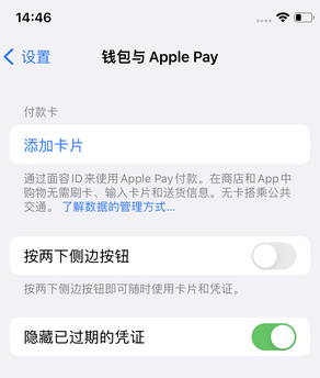 抚远苹果锁屏维修分享iPhone锁屏时声音忽大忽小调整方法