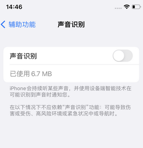 抚远苹果锁屏维修分享iPhone锁屏时声音忽大忽小调整方法