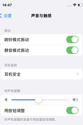 抚远苹果锁屏维修分享iPhone锁屏时声音忽大忽小调整方法