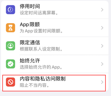 抚远appleID维修服务iPhone设置中Apple ID显示为灰色无法使用