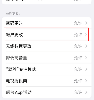 抚远appleID维修服务iPhone设置中Apple ID显示为灰色无法使用