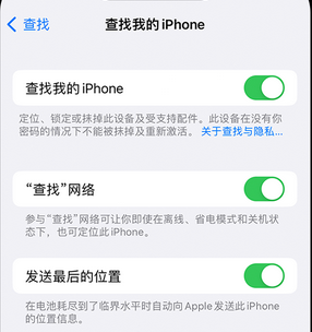 抚远apple维修店分享如何通过iCloud网页查找iPhone位置