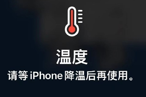 抚远苹抚远果维修站分享iPhone手机发烫严重怎么办