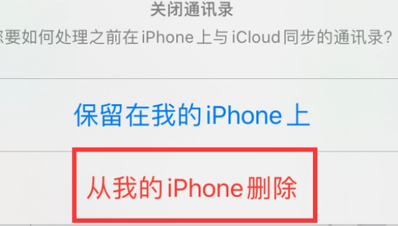 抚远苹果14维修站分享iPhone14如何批量删除联系人 