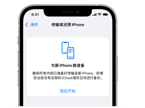 抚远苹果14维修网点分享iPhone14如何增加iCloud临时免费空间 