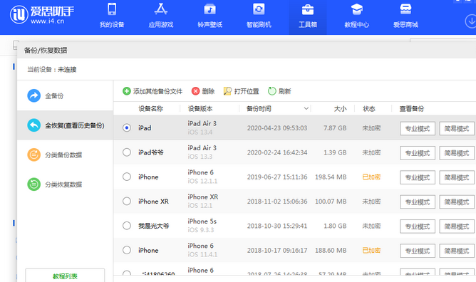 抚远苹果14维修网点分享iPhone14如何增加iCloud临时免费空间