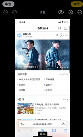 抚远iPhone维修服务分享iPhone怎么批量修图