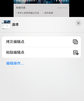 抚远iPhone维修服务分享iPhone怎么批量修图 