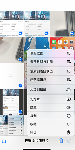 抚远iPhone维修服务分享iPhone怎么批量修图