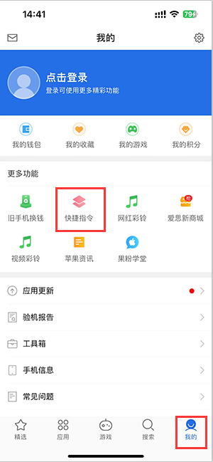 抚远苹果服务中心分享iPhone的快捷指令如何使用 