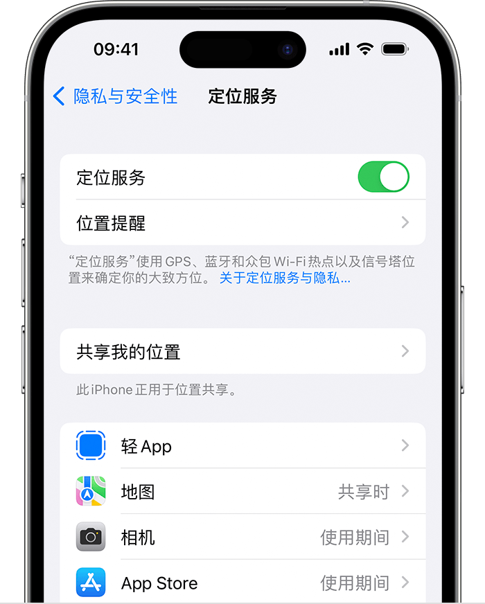 抚远苹果维修网点分享如何在iPhone上阻止个性化广告投放 