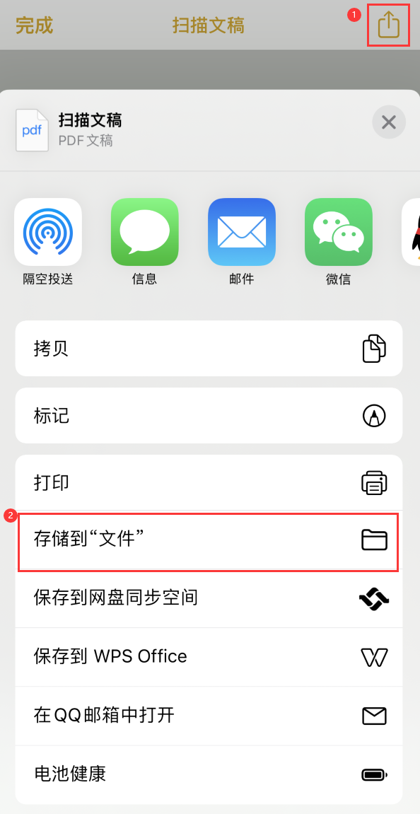 抚远iPhone14维修站点分享苹果14通过手机将纸质文件转为电子档 