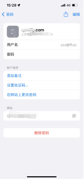 抚远苹果14服务点分享iPhone14忘记APP密码快速找回方法 