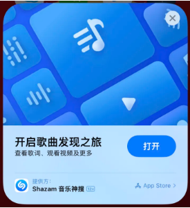 抚远苹果14维修站分享iPhone14音乐识别功能使用方法 