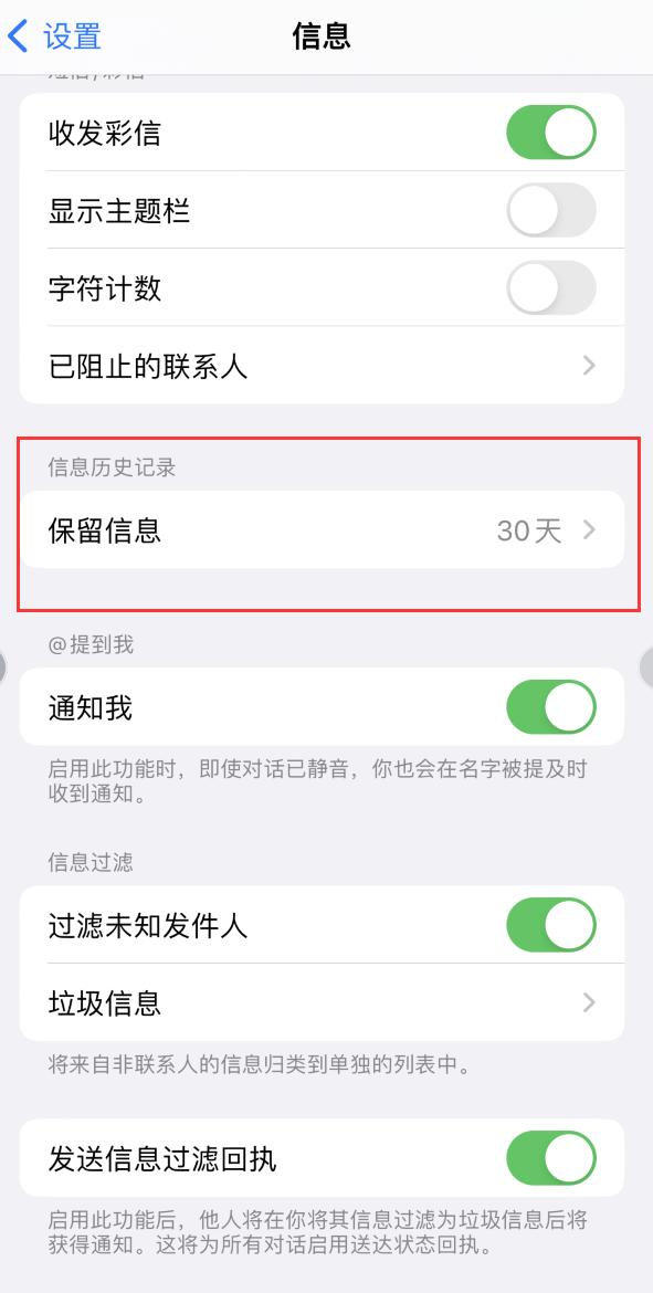 抚远Apple维修如何消除iOS16信息应用出现红色小圆点提示 