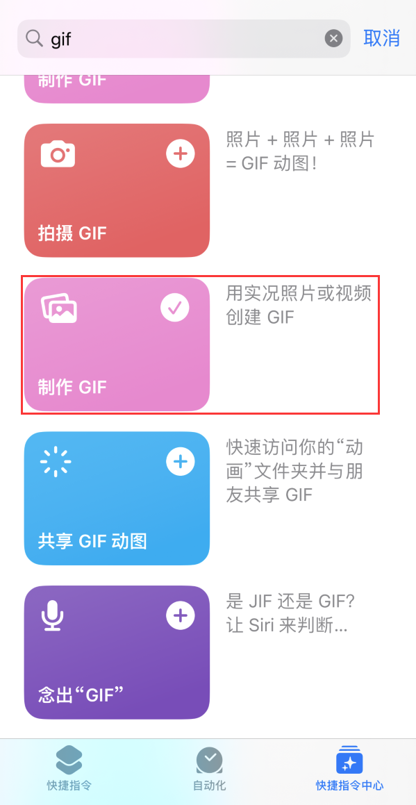 抚远苹果手机维修分享iOS16小技巧:在iPhone上制作GIF图片 