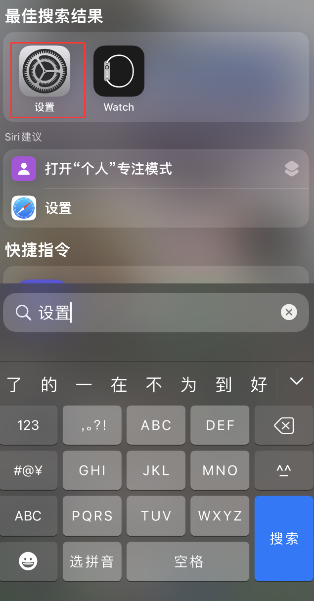 抚远苹果手机维修分享：iPhone 找不到“设置”或“App Store”怎么办？ 