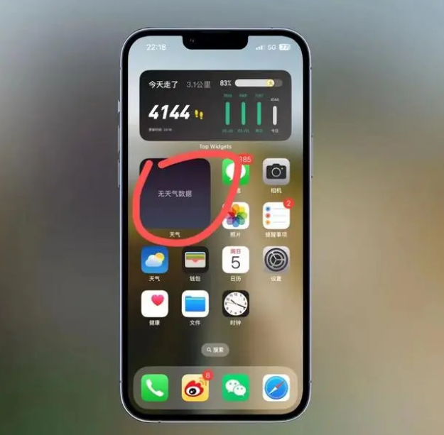 抚远苹果手机维修分享:iOS16主屏幕天气小组件无法正常工作怎么办？ 
