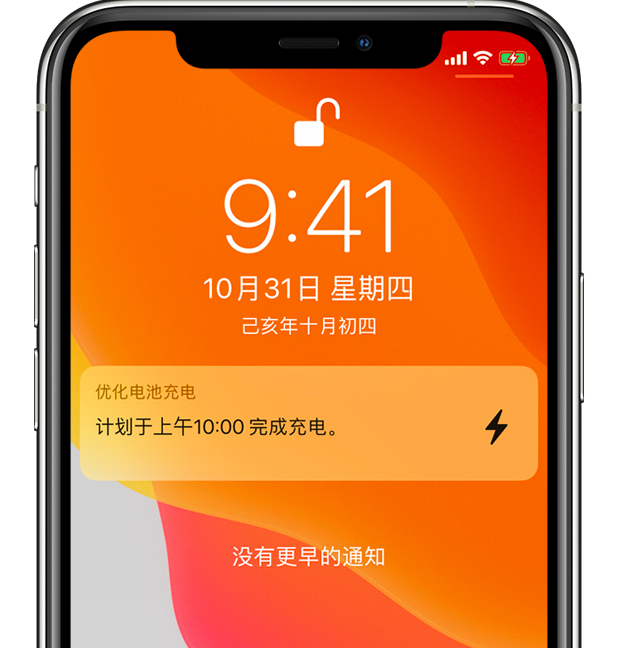 抚远苹果手机维修分享iPhone 充不满电的原因 