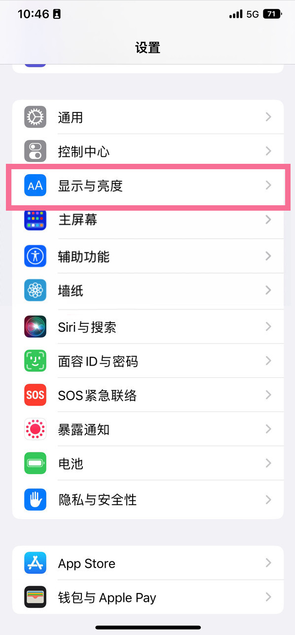 抚远苹果14维修店分享iPhone14 plus如何设置护眼模式 