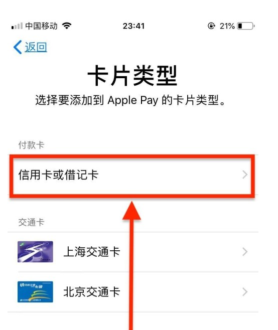 抚远苹果手机维修分享使用Apple pay支付的方法 