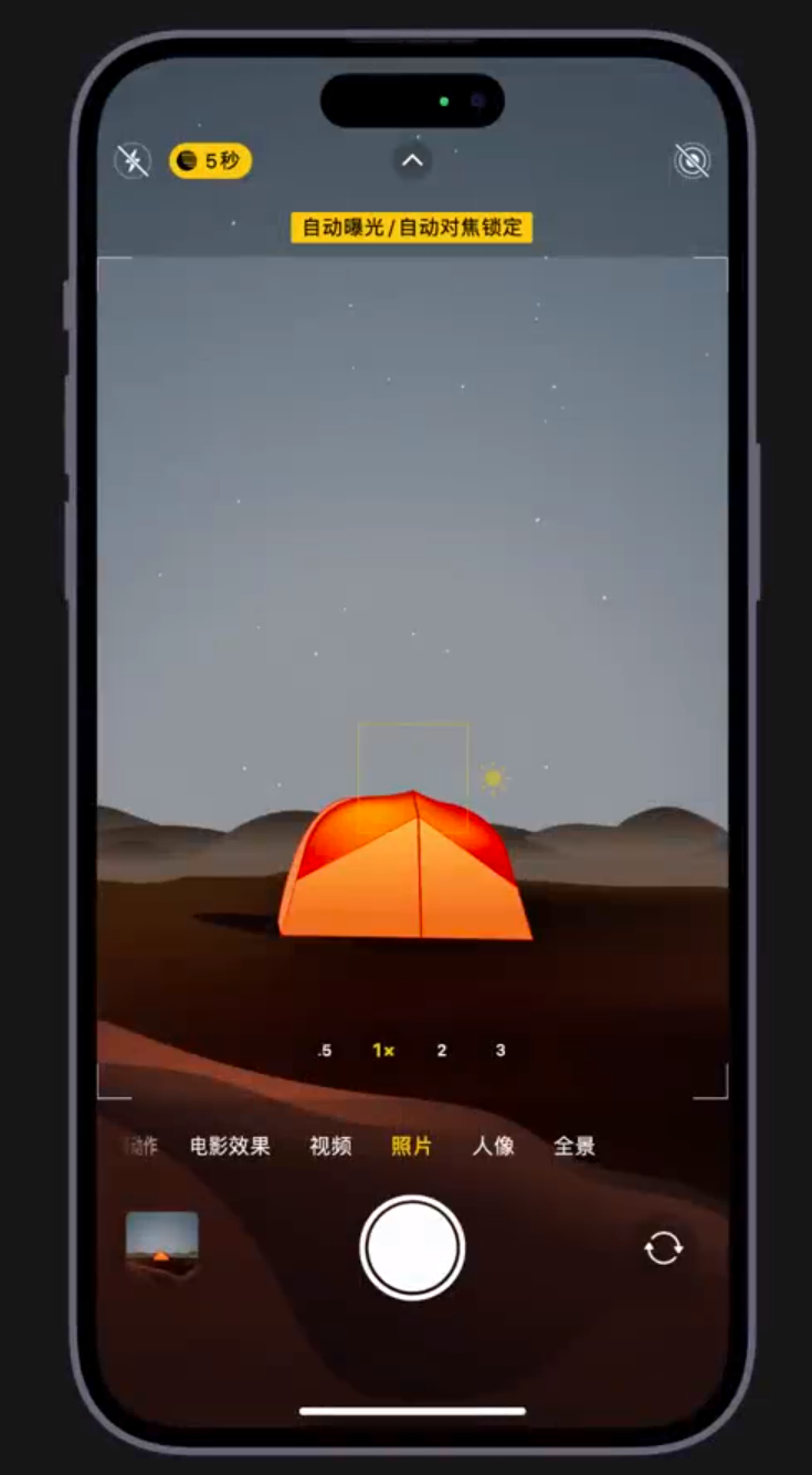 抚远苹果维修网点分享小技巧：在 iPhone 上用“夜间模式”拍出大片感 