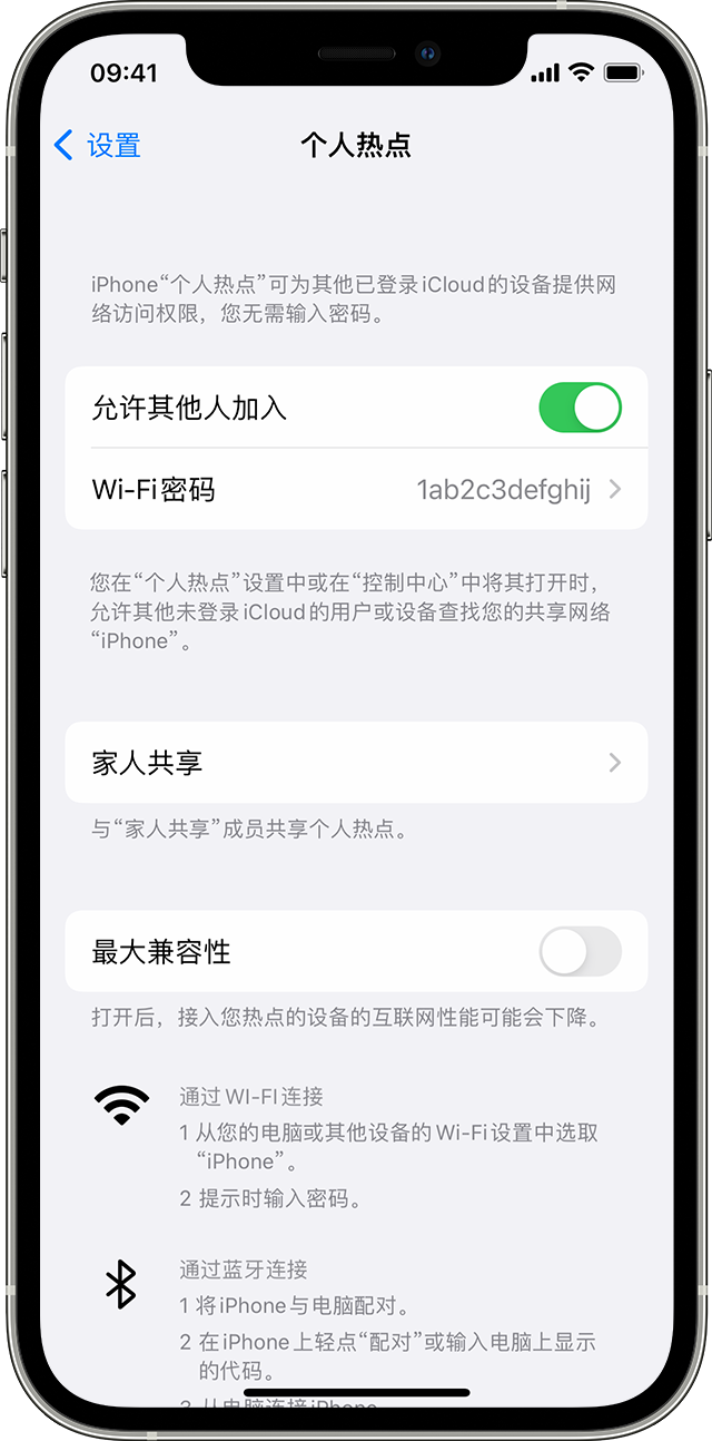 抚远苹果14维修分享iPhone 14 机型无法开启或使用“个人热点”怎么办 