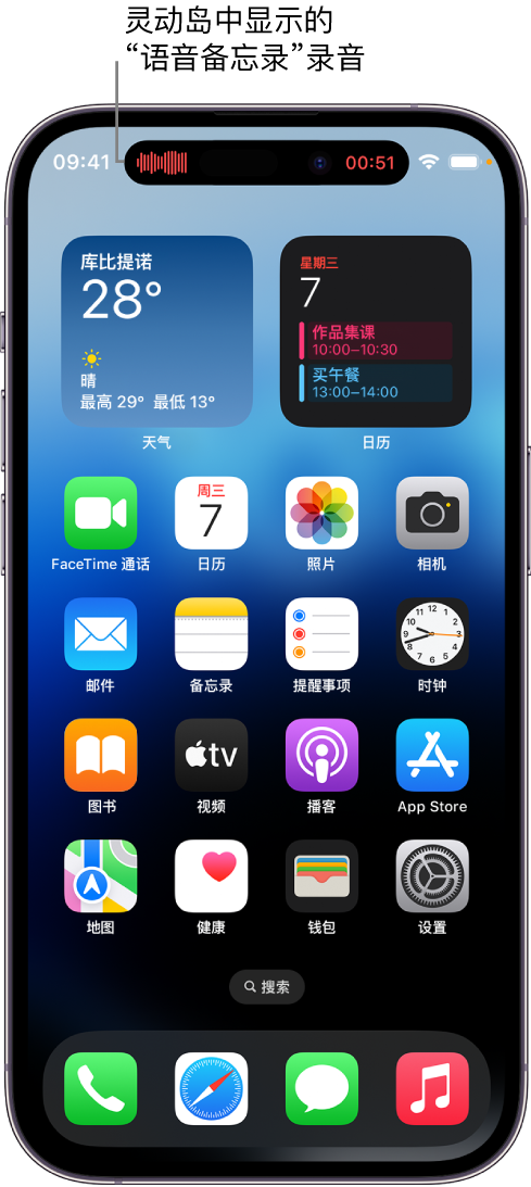 抚远苹果14维修分享在 iPhone 14 Pro 机型中查看灵动岛活动和进行操作 