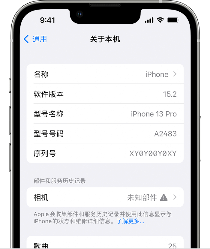 抚远苹果维修分享iPhone 出现提示相机“未知部件”是什么原因？ 