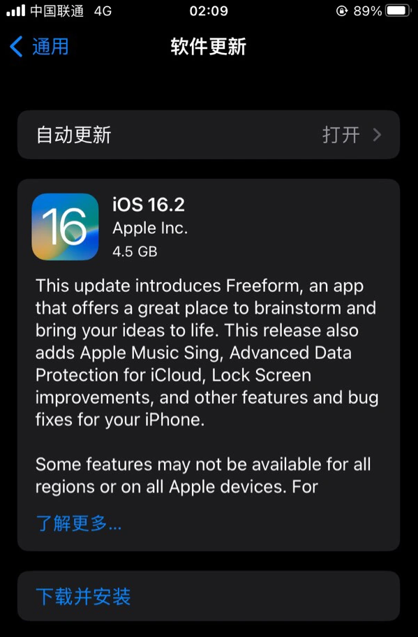 抚远苹果服务网点分享为什么说iOS 16.2 RC版非常值得更新 