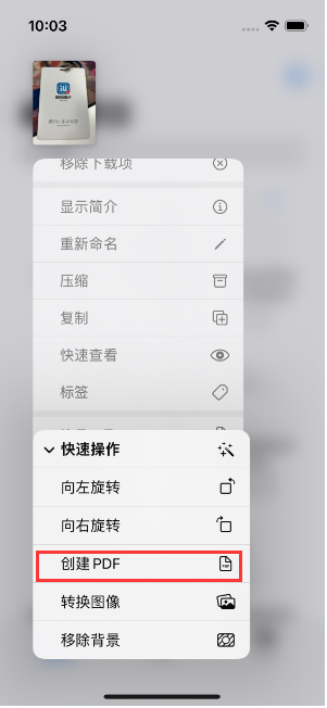 抚远苹果14维修分享iPhone14手机图片转PDF方法教程 
