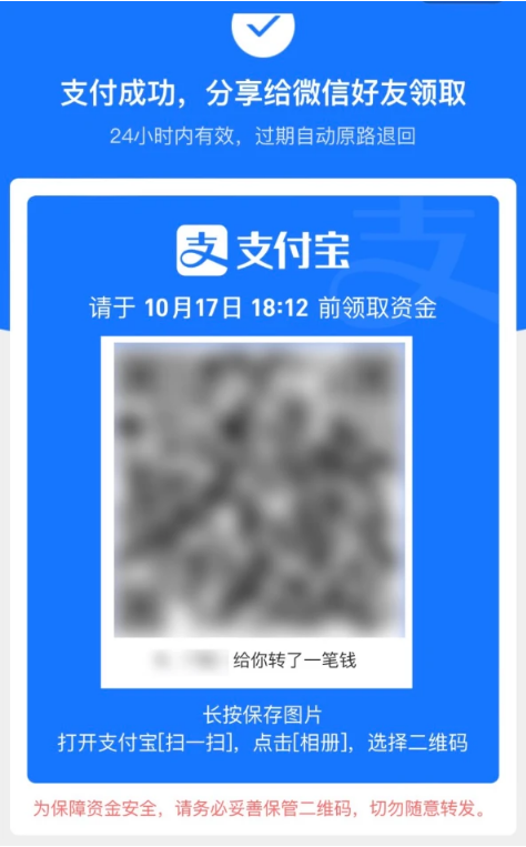 抚远苹果手机维修分享iPhone用户如何使用支付宝给微信转账 