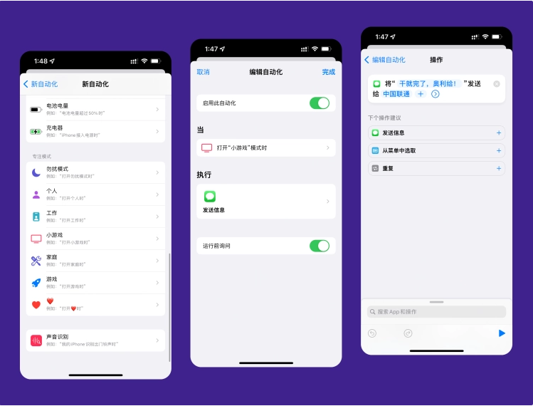 抚远苹果手机维修分享iPhone 的专注模式到底有什么用 