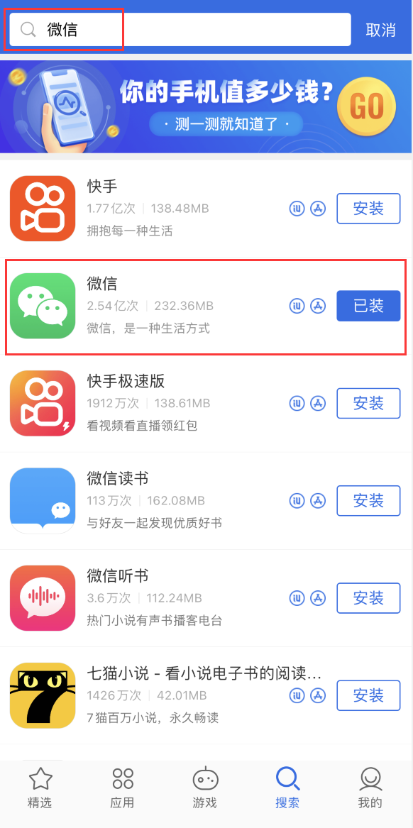抚远苹果手机维修分享苹果手机历史版本的应用在哪里下载 