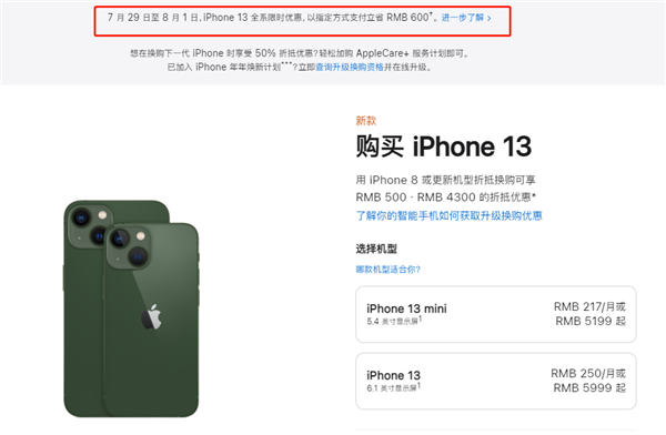 抚远苹果13维修分享现在买iPhone 13划算吗 