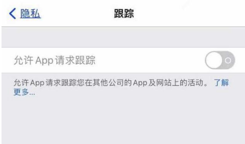 抚远苹果13维修分享使用iPhone13时如何保护自己的隐私 