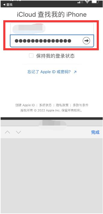 抚远苹果13维修分享丢失的iPhone13关机后可以查看定位吗 