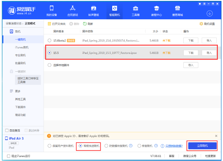 抚远苹果手机维修分享iOS 16降级iOS 15.5方法教程 