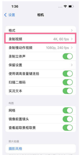 抚远苹果13维修分享iPhone13怎么打开HDR视频 