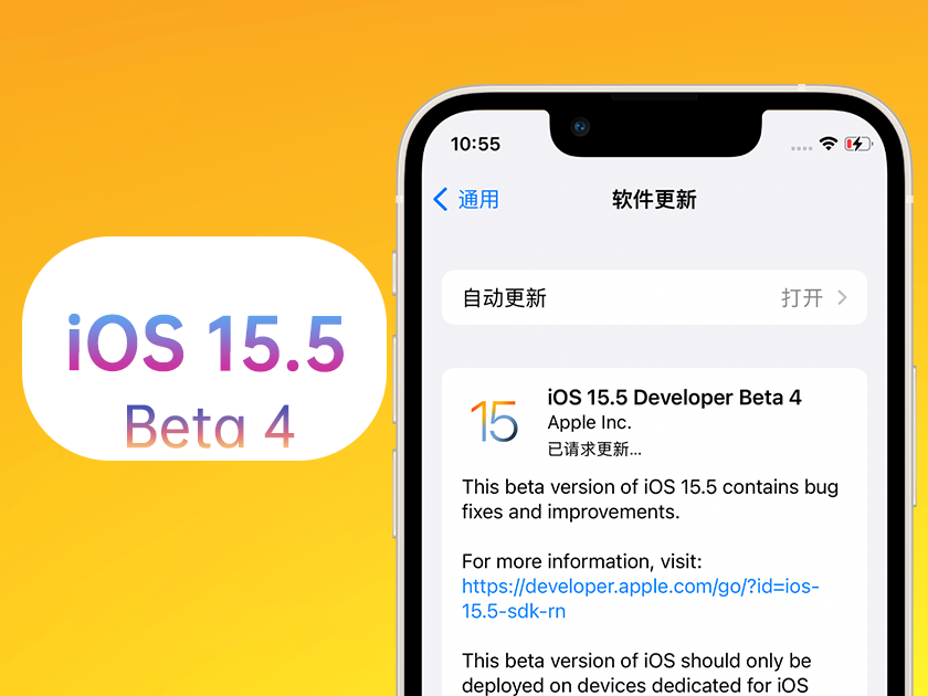 抚远苹果手机维修分享iOS 15.5 Beta4优缺点汇总 