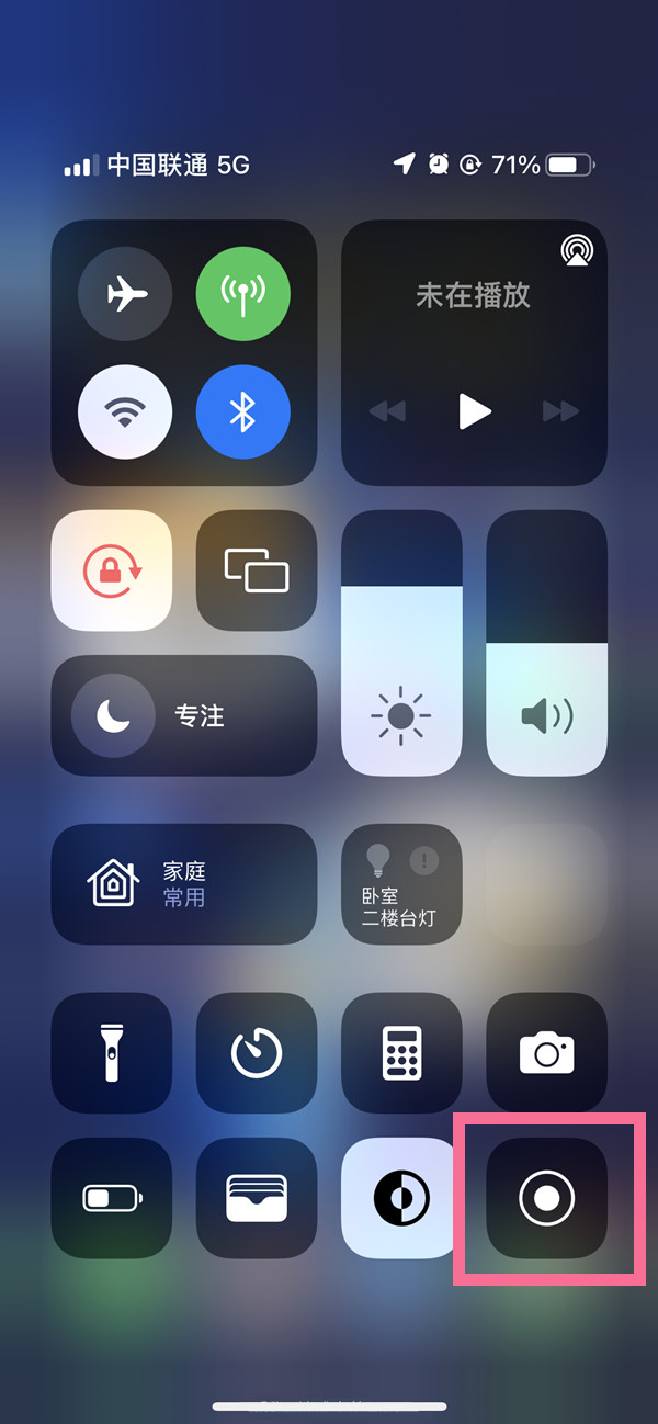 抚远苹果13维修分享iPhone 13屏幕录制方法教程 