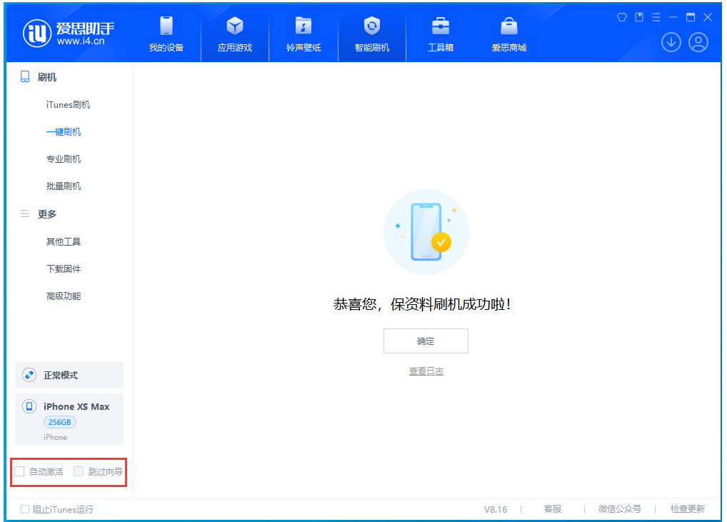 抚远苹果手机维修分享iOS 17.4.1正式版升级 