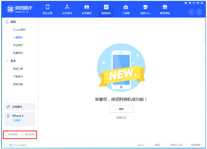 抚远苹果手机维修分享iOS 17.0.2 正式版升级 